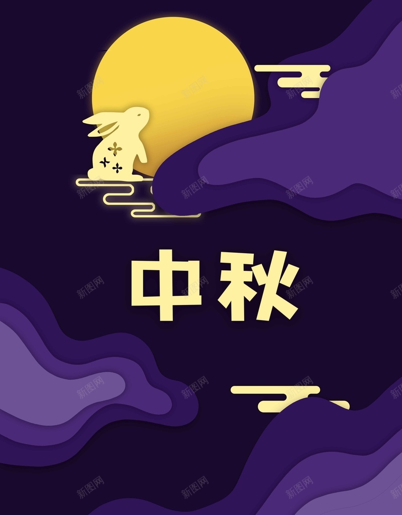 创意中秋剪纸风背景psd设计背景_88icon https://88icon.com 中秋 剪纸 背景 广告背景 深色 月兔 云