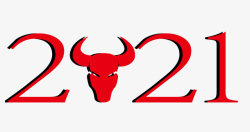 2021年牛红色字体素材