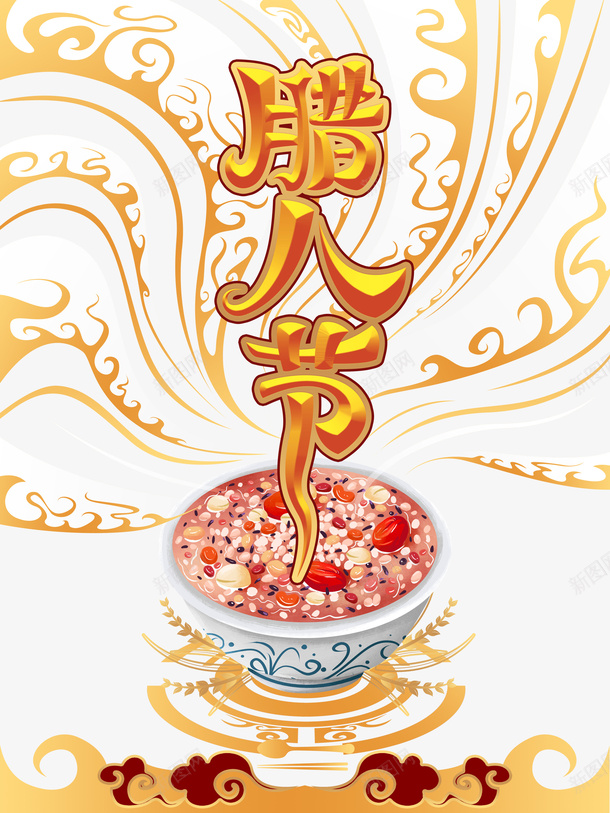 冬天腊八节祥云腊八粥psd免抠素材_88icon https://88icon.com 冬天 腊八节 腊八粥 祥云