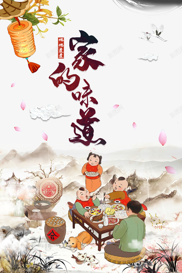 春节年夜饭家的味道灯笼手绘人物花瓣psd免抠素材_88icon https://88icon.com 家的味道 年夜饭 手绘人物 春节 灯笼 花瓣