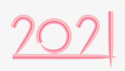 新年2021字体创意素材素材