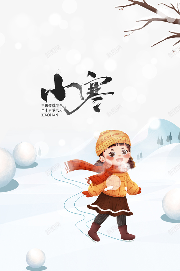 冬天小寒手绘人物树枝雪地雪球psd_88icon https://88icon.com 冬天 小寒 手绘人物 树枝 雪地 雪球