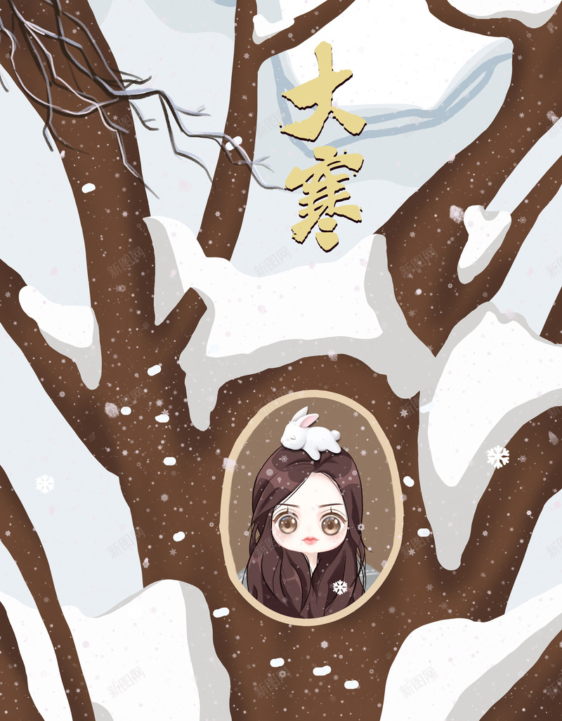 大寒冬天雪花背景图psd设计背景_88icon https://88icon.com 大寒 冬天 雪花 背景图 艺术字