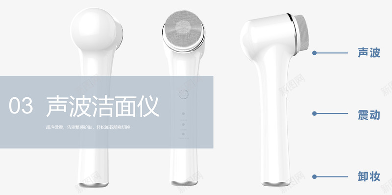 洁面仪声波简约png免抠素材_88icon https://88icon.com 洁面 声波 简约