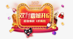 2345网址导航开创中国百年品牌已创建12年零2个素材