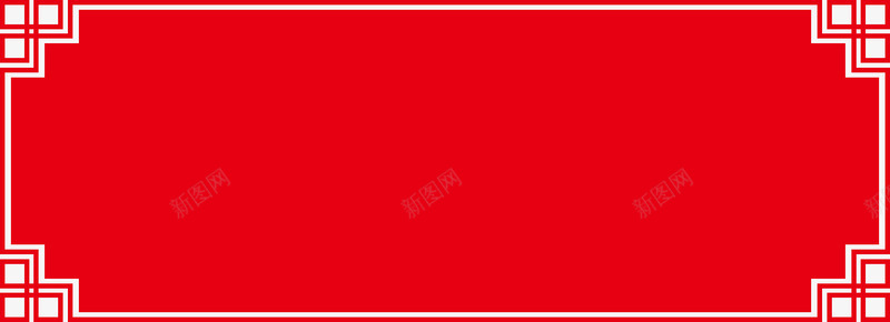 年终中国年春节中国传统中国红回纹边框透明免扣大14png免抠素材_88icon https://88icon.com 中国 年终 年春节 传统 红回 边框 透明 免扣
