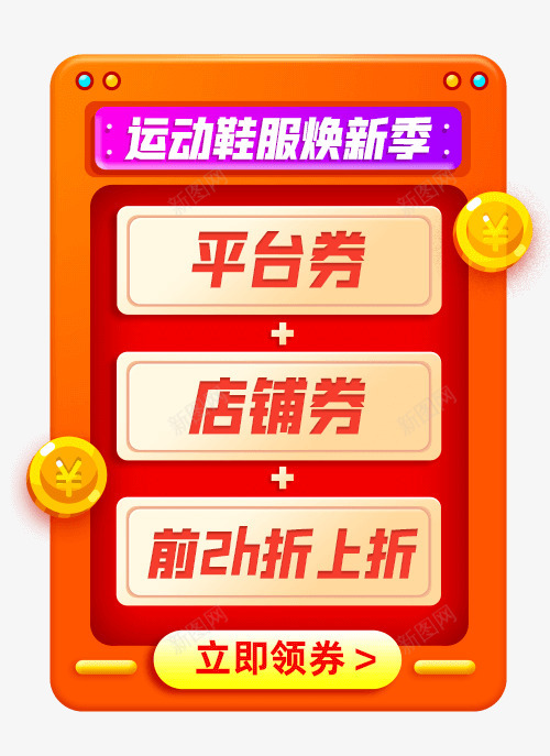 京东强推淘粉吧png免抠素材_88icon https://88icon.com 京东 强推 淘粉