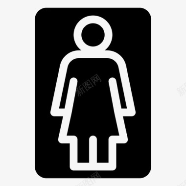 女卫生间卫生间卫生间洗漱用品图标
