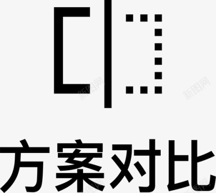 企业文化方案方案对比图标