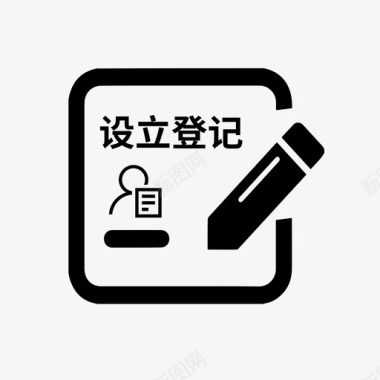 企业VI标识个人独资企业设立登记图标