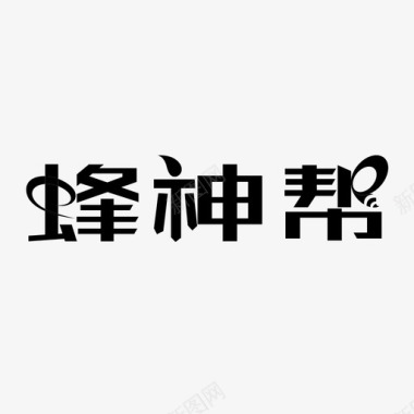 宣传模版图标制作模版5图标