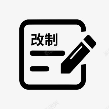 企业法人非公司企业法人按公司法改制登记图标