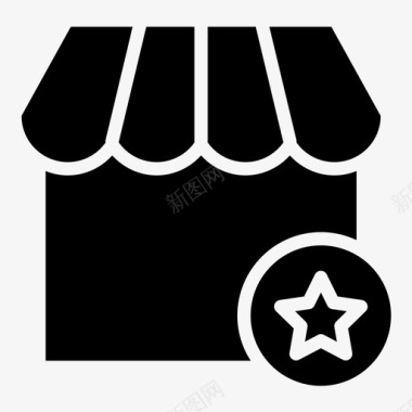 收藏店铺图标商店电子商务市场图标