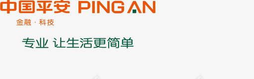 平安果中国平安logo竖版slogen标图标