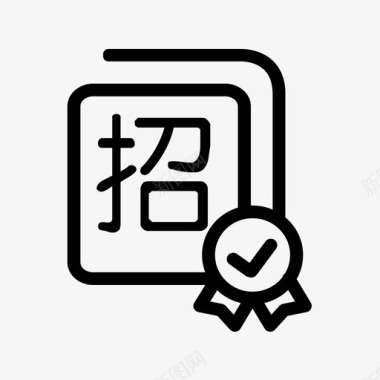 开学招生素材招生快讯1图标