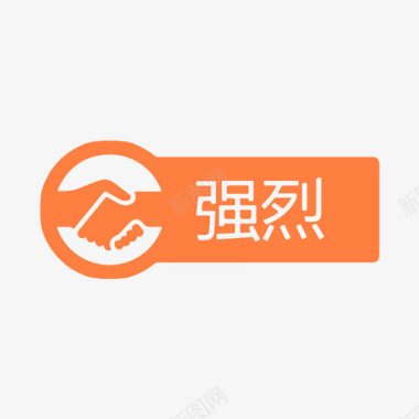 对比强烈强烈图标