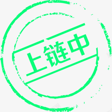 INTEL标志上链中图标