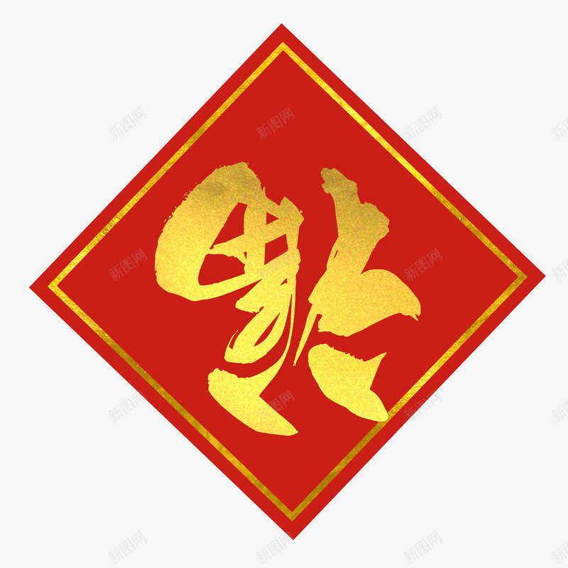 预览图png免抠素材_88icon https://88icon.com 预览