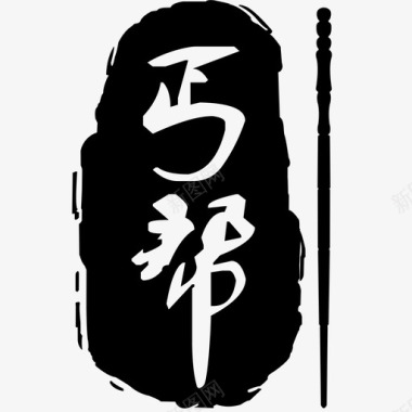 丐帮LOGO图标