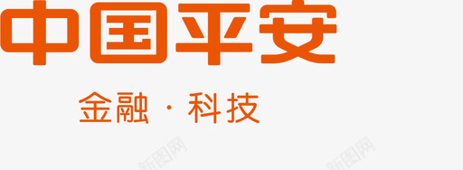 logo标识中国平安logo纯中文标识图标