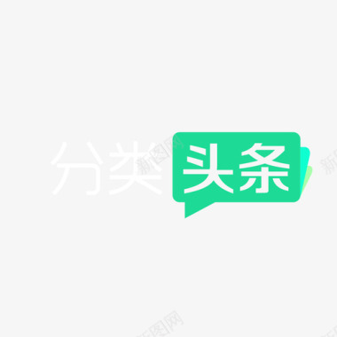 头条图标