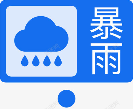 多色卡通rainstormblue图标