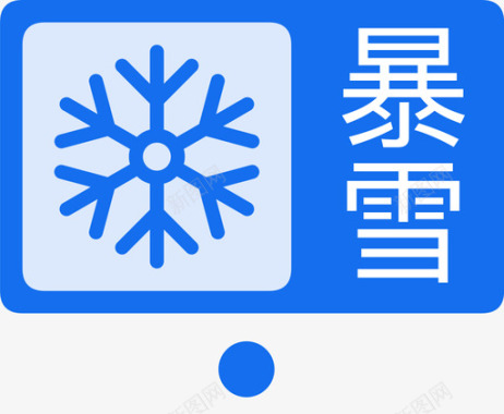 多色卡通heavysnowfallblue图标