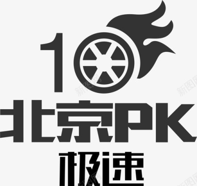 PK10精选icon北京急速PK10图标