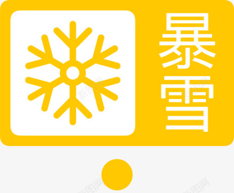 多色混合图标heavysnowfallyellow图标