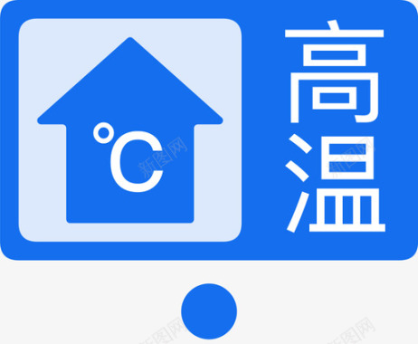 多色卡通hightemperatureblue图标