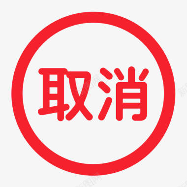 火焰图标资源24图标