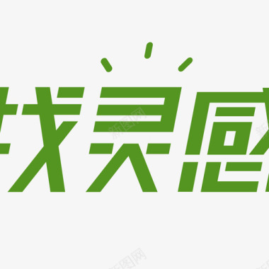 找灵感logo图标