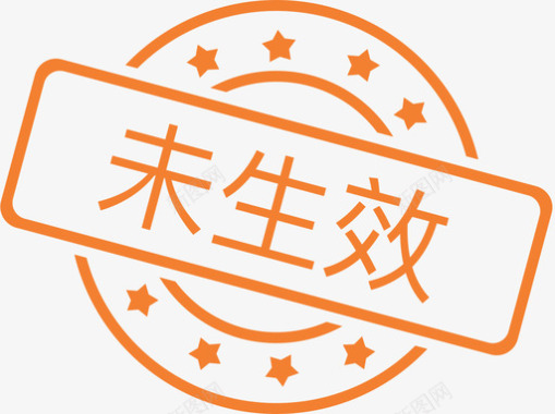 火焰图标矢量图未生效图标