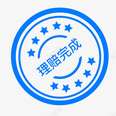 理赔理赔完成01图标