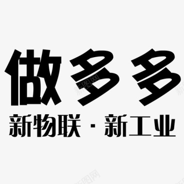 做多多标志文字图标