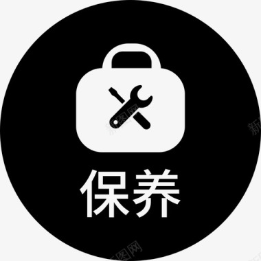 洗车保养保养图标