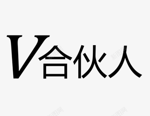 找合伙人V合伙人图标