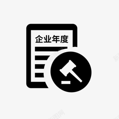 拍卖企业年度核查公示图标