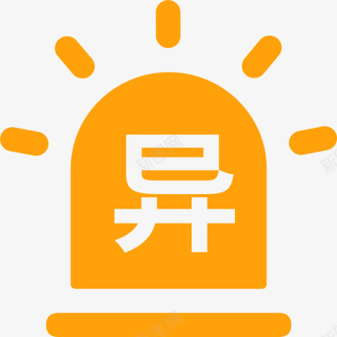 白色图标icon异常图标