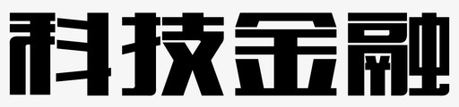 矢量平台平台03图标