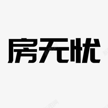 美丽字体设计字体图标