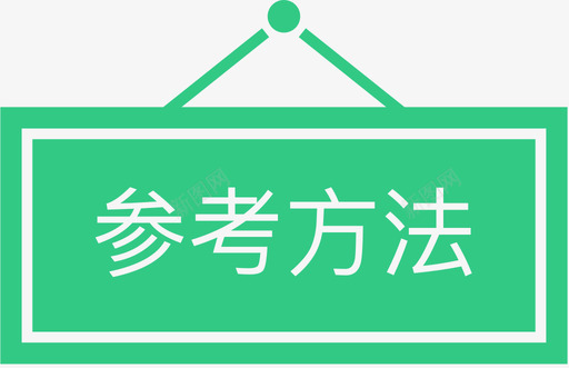 刷牙方法参考方法图标