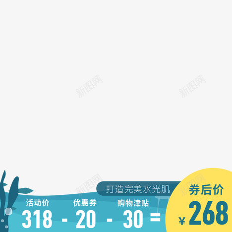 通用春夏新风尚活动新品上新png免抠素材_88icon https://88icon.com 通用 春夏 新风尚 活动 新品