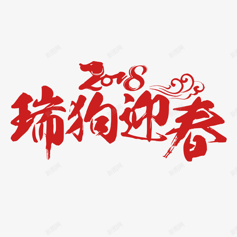 排版文案字体设计免扣png免抠素材_88icon https://88icon.com 排版 文案 字体 设计 免扣