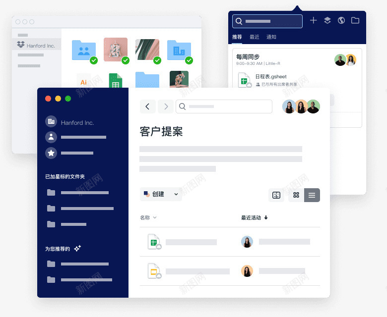 Dropbox界面用于文件和文件夹的整理安排会议和png免抠素材_88icon https://88icon.com 界面 用于 文件 文件夹 整理 安排 会议 议和