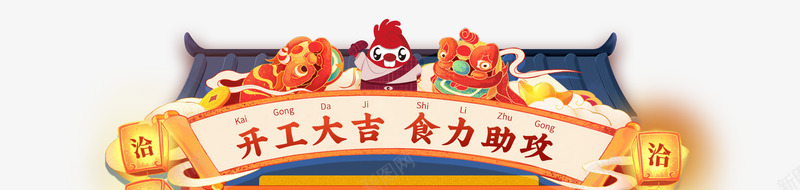 铺货101png免抠素材_88icon https://88icon.com 铺货