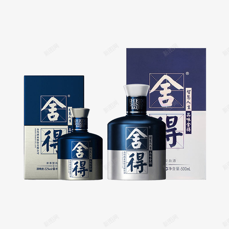 舍得米兰纪念酒png免抠素材_88icon https://88icon.com 舍得 米兰 纪念