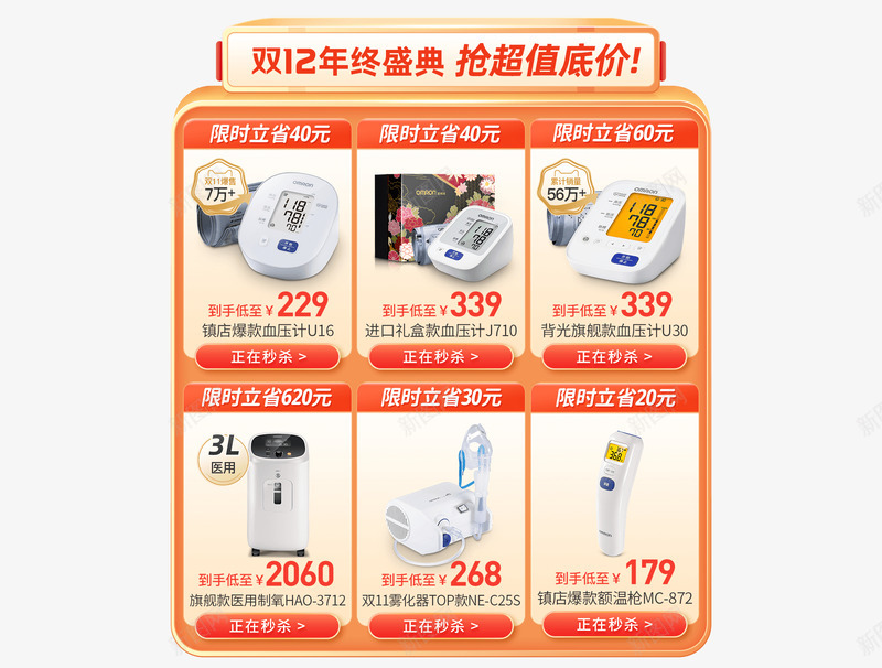 无利益点02png免抠素材_88icon https://88icon.com 无利益