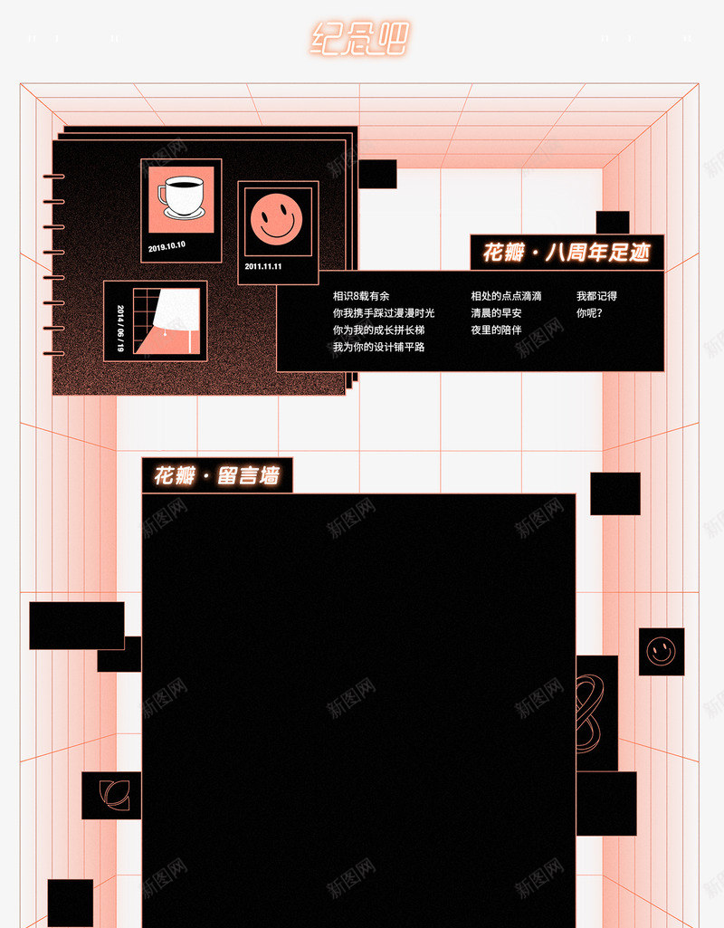 花瓣网八周年png免抠素材_88icon https://88icon.com 花瓣 周年 八周年