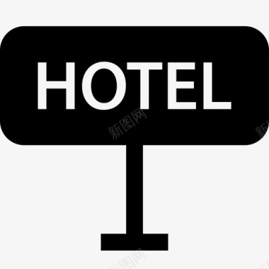 酒店标志旅游度假1字形图标